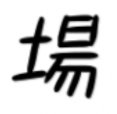 範例字型 2