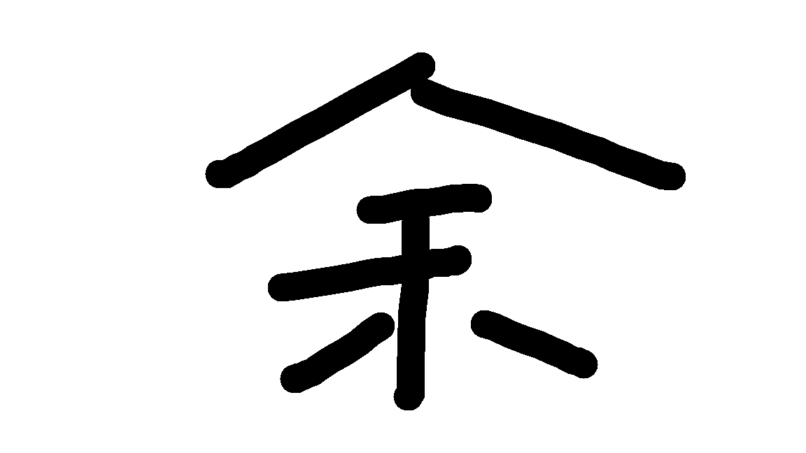 範例字型 5