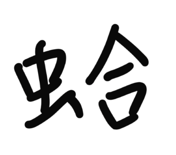 範例字型 6
